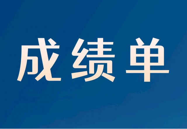 6.4億元！新風(fēng)光2023半年報(bào)“成績(jī)單”出爐！