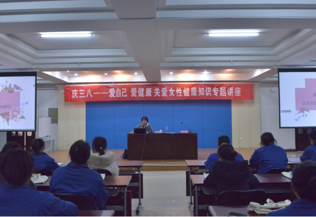 巾幗建功展風(fēng)采，靚麗伊人節(jié)