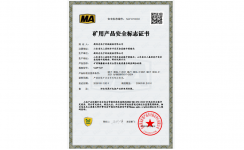 礦用電能質(zhì)量分析裝置獲煤安認(rèn)證 | 開(kāi)創(chuàng)井下電能質(zhì)量分析+治理新模