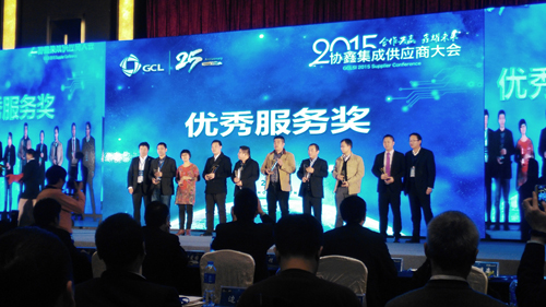 新風光受邀參加協(xié)鑫集成供應商大會