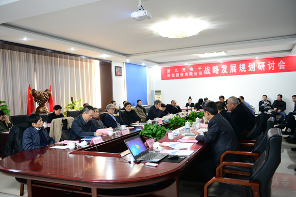集思廣益謀規(guī)劃，凝神聚力抓發(fā)展